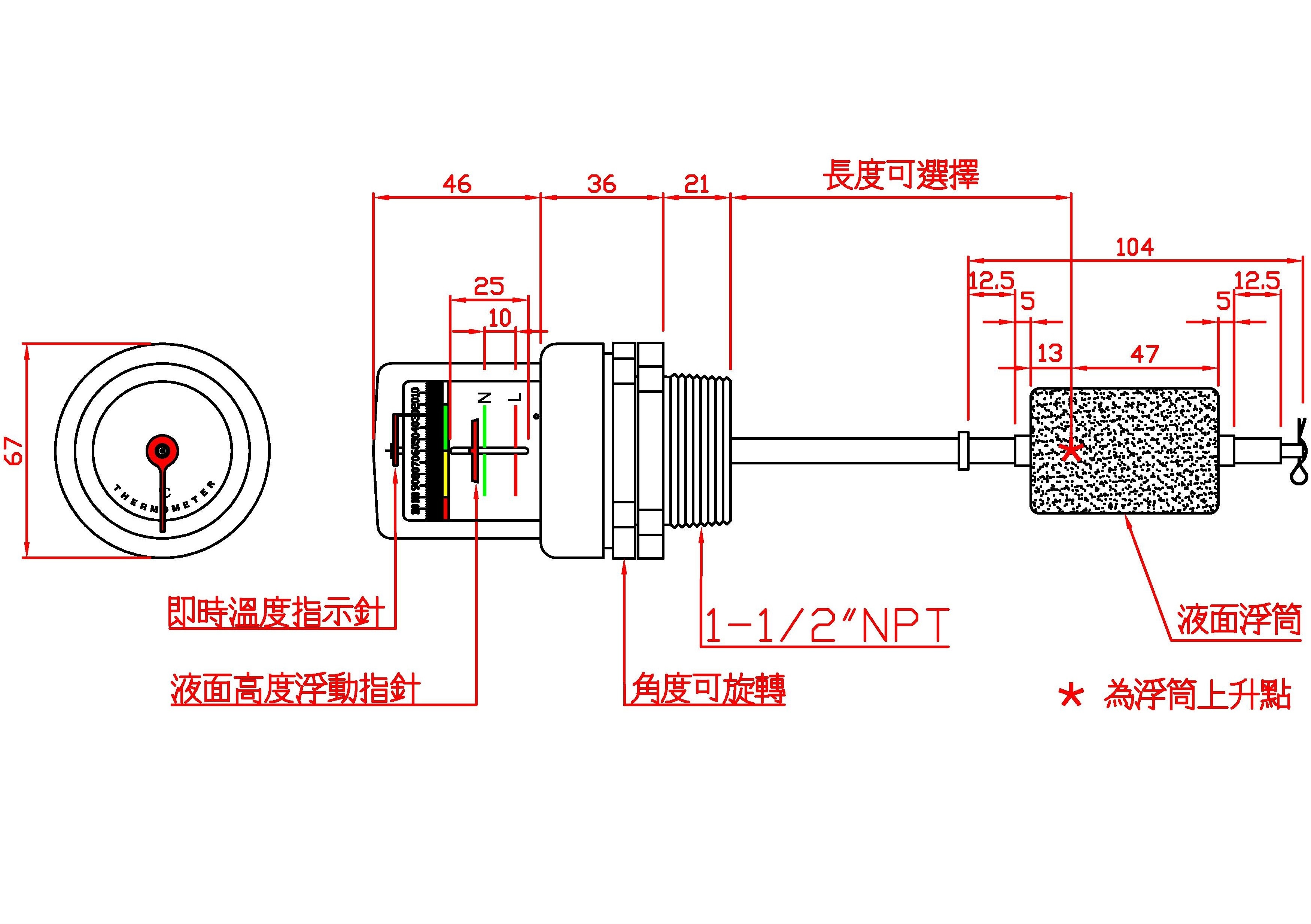 油面溫度計